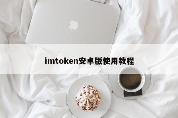 图片钱包_imtoken钱包图文使用教程_钱包主图模板