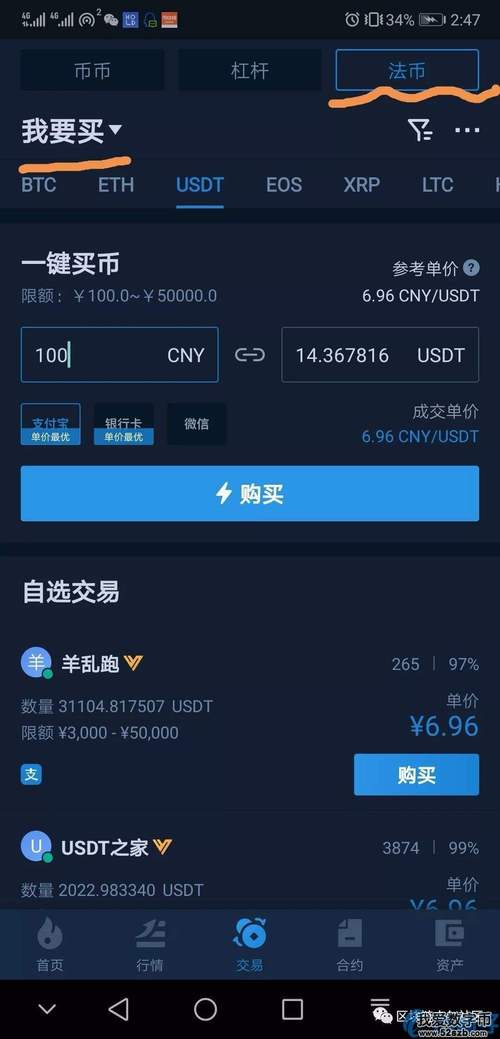 imtoken转账交易所_转账交易密码是什么_转账交易失败是怎么回事