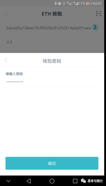 imToken和比特派钱包操作图文教程 小白再也不怕转账了